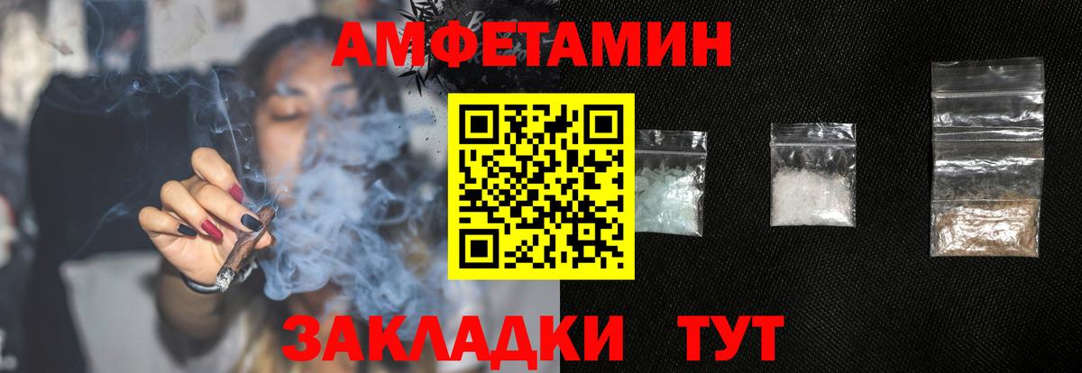 Амфетамин Premium Корсаков