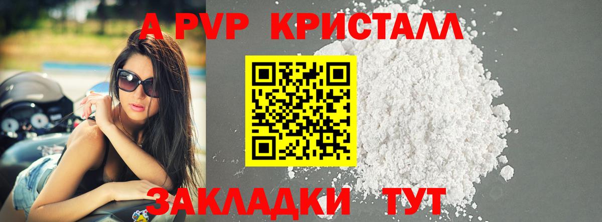 А ПВП  Вход с VPN  Alpha PVP мука  APVP мука  Корсаков  APVP СК 