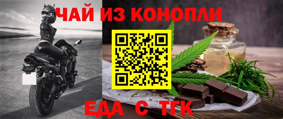 Печенье с ТГК конопля  Вход с VPN  Корсаков 