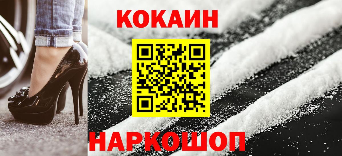 Кокаин Fish Scale Корсаков