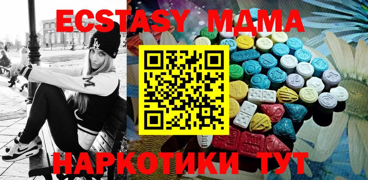 Ecstasy 250 мг Корсаков