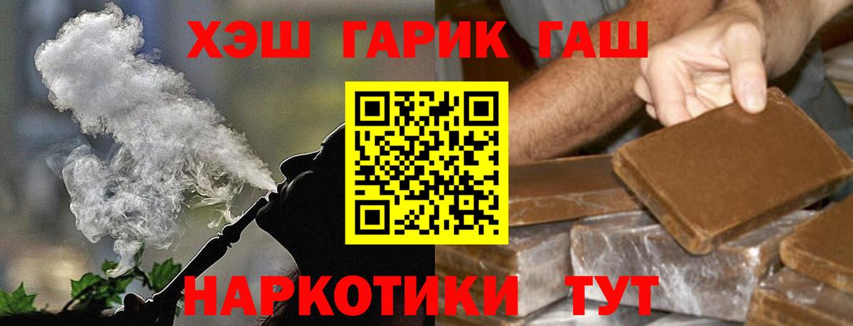 Гашиш VHQ  ГАШИШ  Корсаков  Вход с VPN  ГАШ 40% ТГК 
