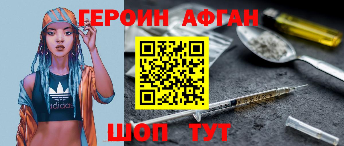 Героин гречка Корсаков