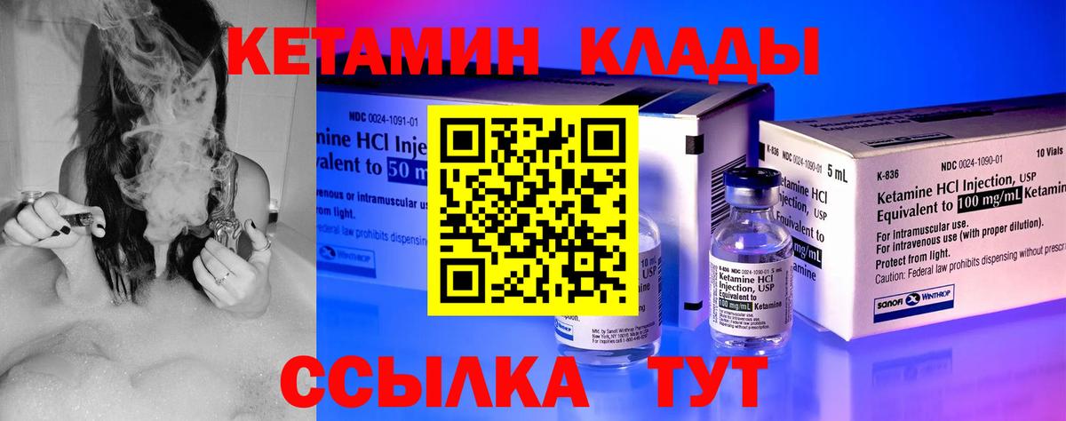 Кетамин ketamine  КЕТАМИН ketamine  Корсаков  Вход с VPN 