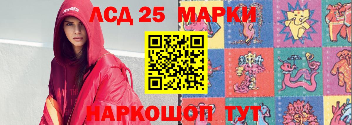 Лсд 25 экстази кислота Корсаков