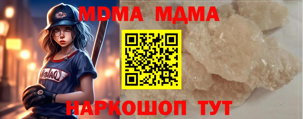 MDMA Molly Корсаков