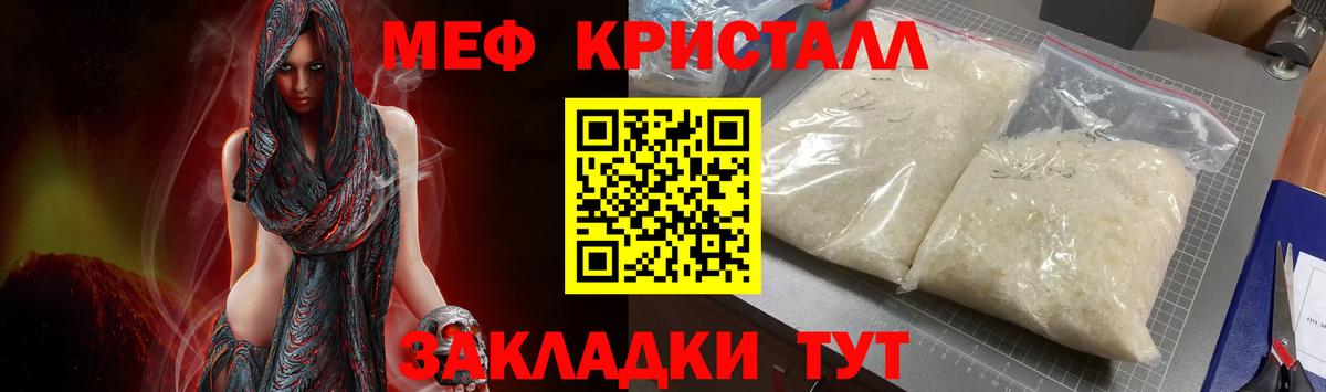 Мефедрон мука Корсаков