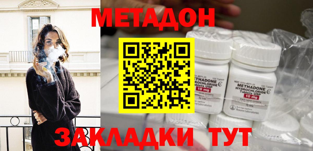 кракен онион  Метадон кристалл  Корсаков  Вход с VPN  МЕТАДОН кристалл 