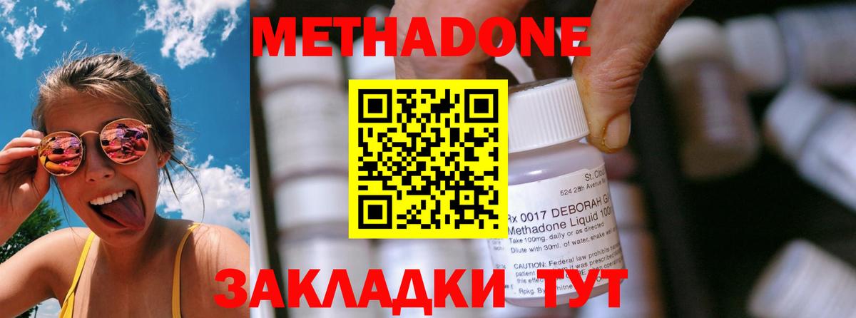 МЕТАДОН VHQ Корсаков