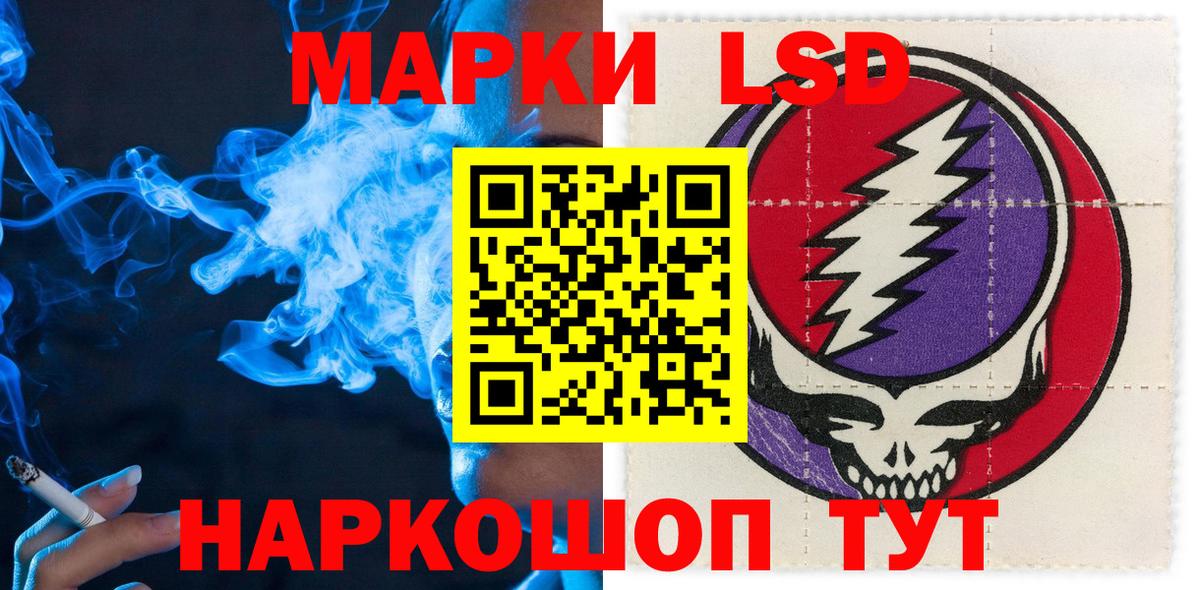 Марки N-bome 1,8мг  Вход с VPN  Наркотические марки  Корсаков 