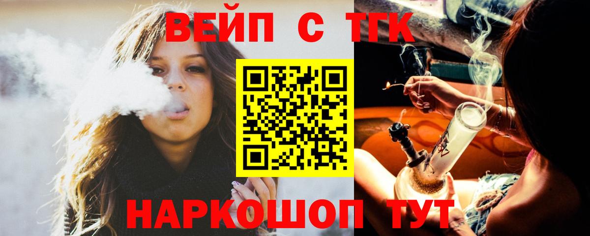 Дистиллят ТГК концентрат  закладки  Корсаков  Вход с VPN  Дистиллят ТГК вейп с тгк 